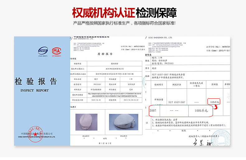 貝雷帽，空姐帽，檢驗報告