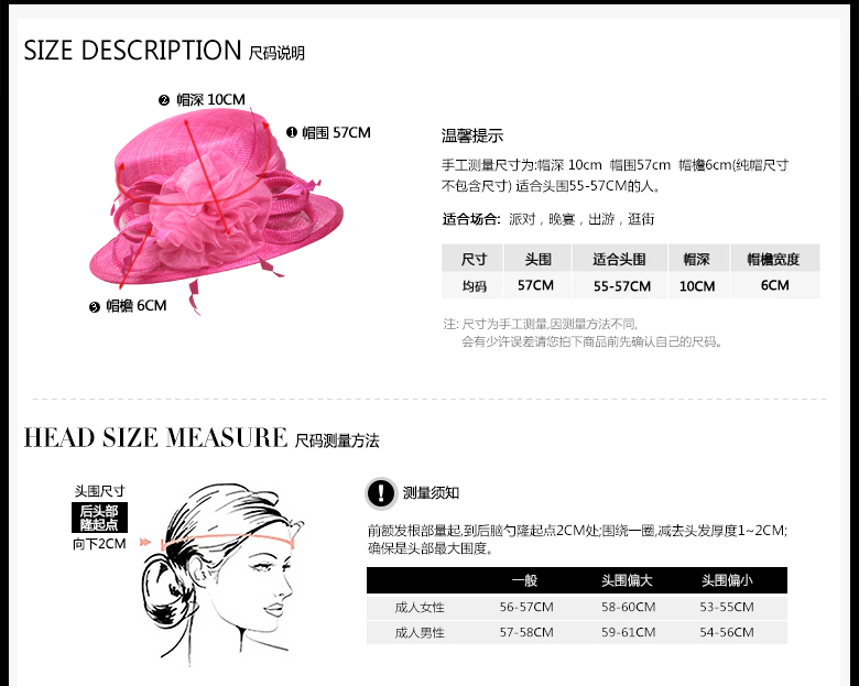 時尚麻紗帽，麻紗帽定制，尺碼說明