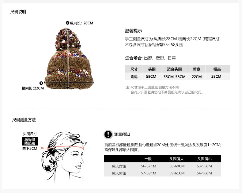 套頭針織帽，保暖毛線帽，女士針織帽子定制批發，尺碼說明
